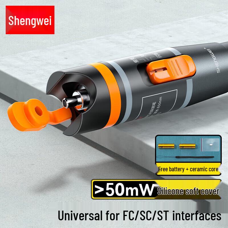 

Shengwei FB-150 50mW Fiber Optic Visual Fault Locator