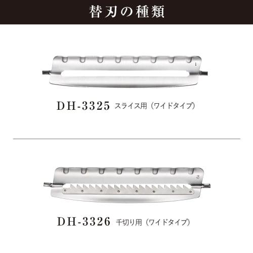 KAI Seki Magoroku Wide Slicer Spare Blade Made In Japan DH3325