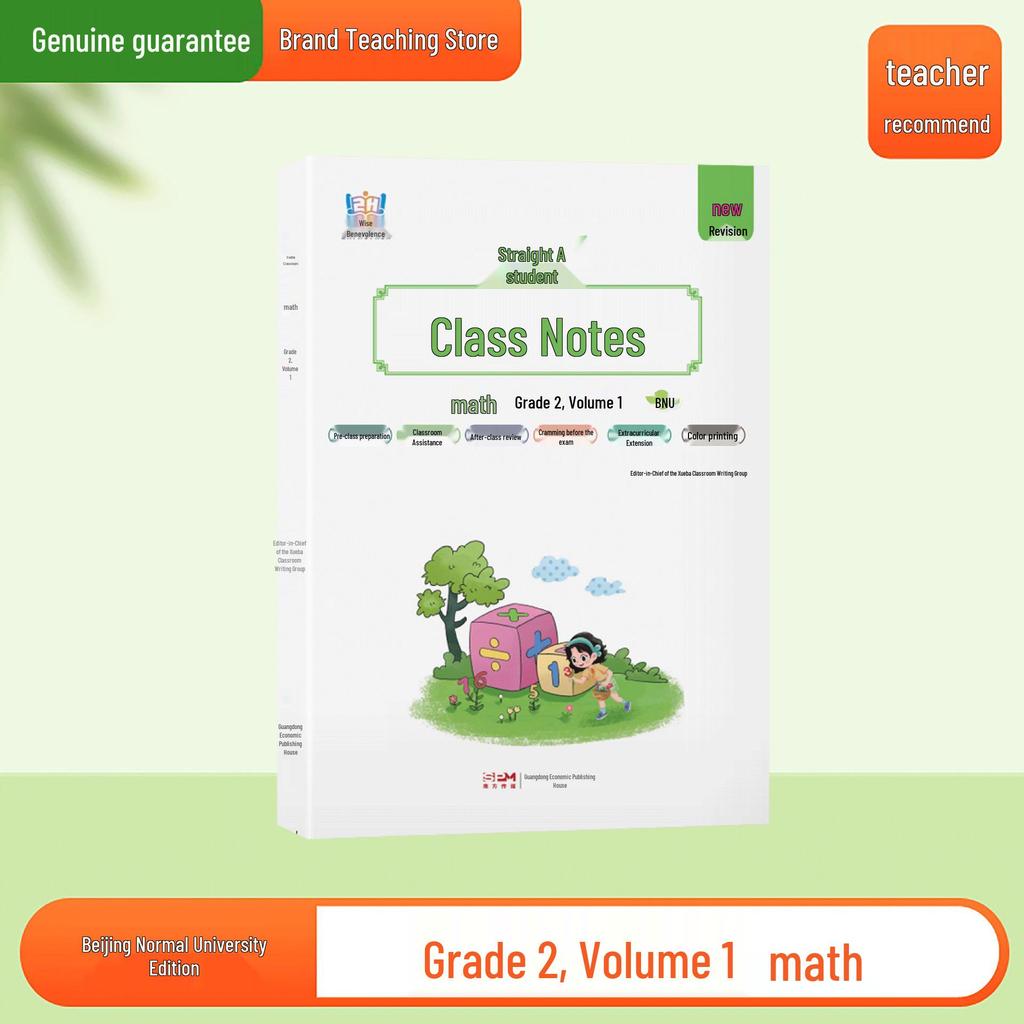 2026 Edition: Classroom Notes for Grades 1-6 in Chinese, Math, and English - Lower Semester