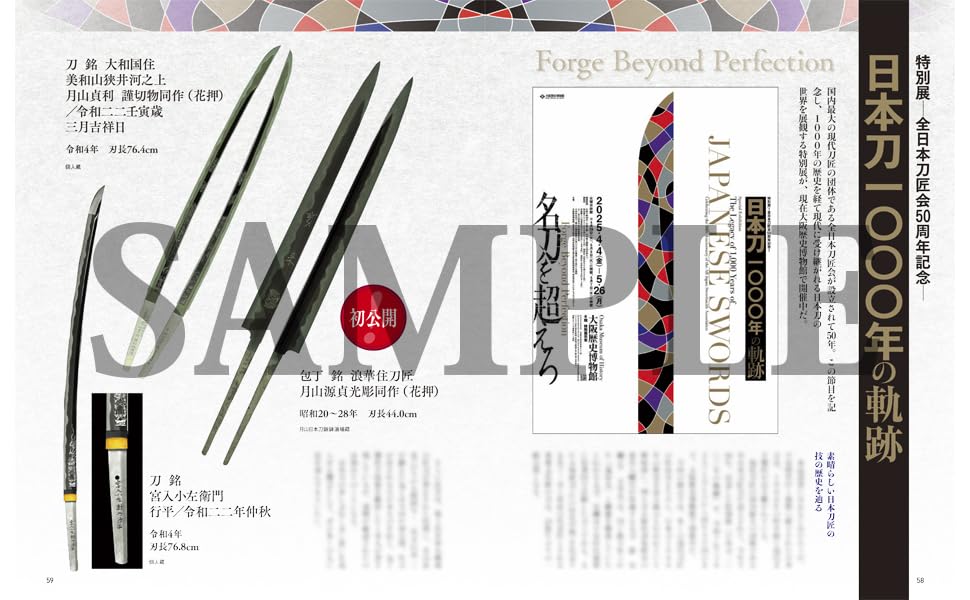 Touken Touken Nitroplus und 10 Jahre japanische Schwerter JAPAN Gaho Ranbu, (HOBBY MOOK)