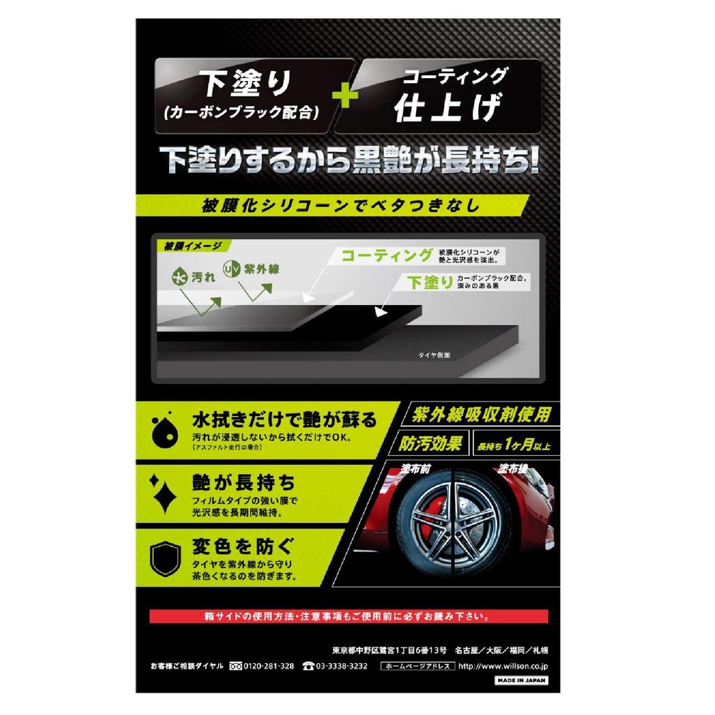 Tire Carbon Black Panther D-96