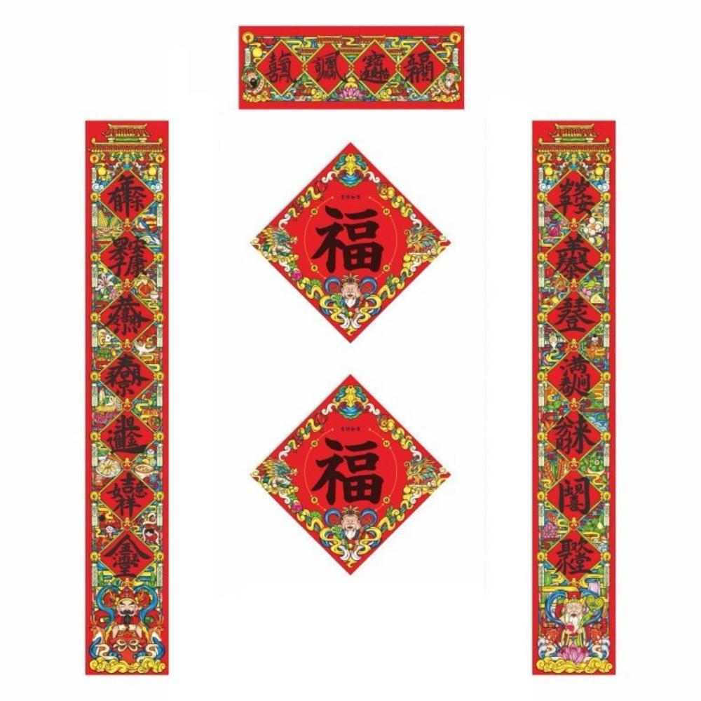 Chinese Calligraphy New Year Door Couplet Set Blessing Words Door Guardian Taoist School Couplet Paper Feng Shui