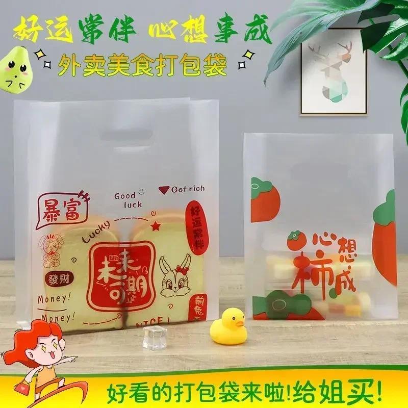 Cartoon Pattern Plastic Transparent Bag Bread Sushi Food Packaging Pocket Thickened Enlarged Environmentally Friendly Handbag