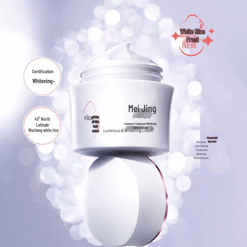 MAXAM Light-Sensitive Whitening Essence Cream 50g