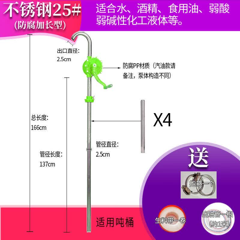 Yunduo Stainless Steel Hand Crank Oil Pump