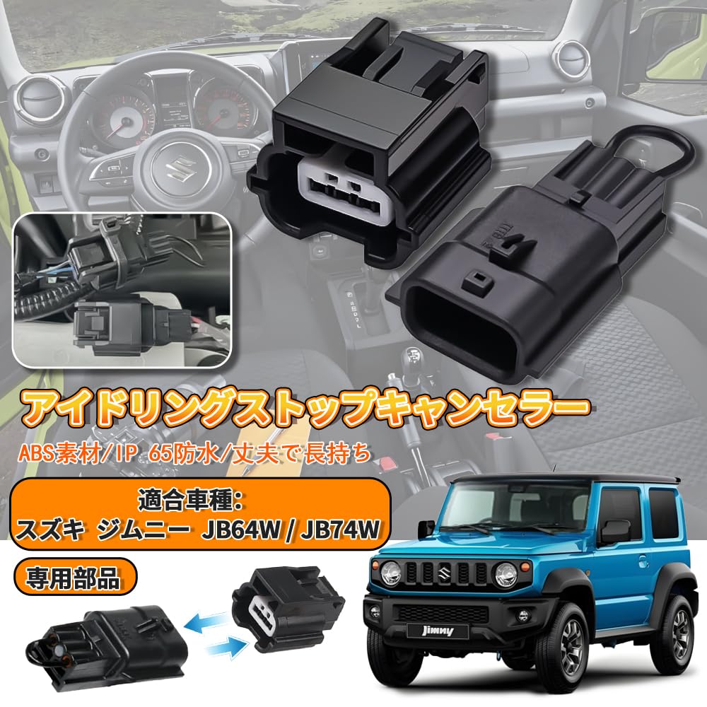 KASELIN Jimny JB64W JB74W Idling Stop, Canceller, JB64 Type, JB74 Type, Dedicated Coupler On,