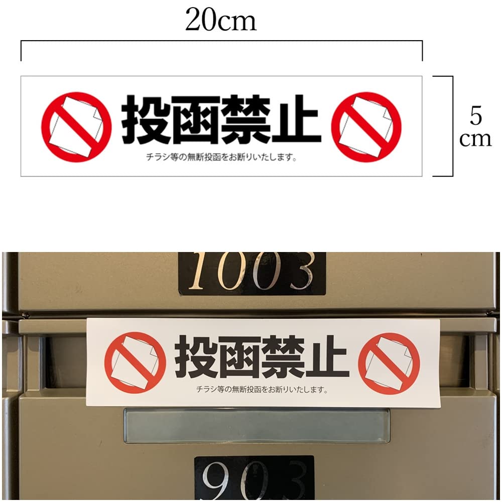 Flyer Refusal Set of 100 in Supervised by Real Estate Management For Commercial Posting Prohibited Vacancy Mailing Opening Block Waste No Flyers