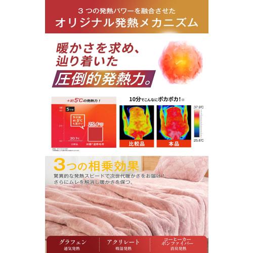 RAKU HOME [2025 New Idea! Jundan Technology] Winter Blanket, Semi-Double, Thick, Warm, and Lightweight, 8-Layer Construction with Aerogel, Graphene, a