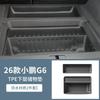 For XPENG G6 2026 Trunk Liner TPE Waterproof Luggage Storage Mat Anti-Slip Rear Seat Backrest Protective Pad Modify Accessories