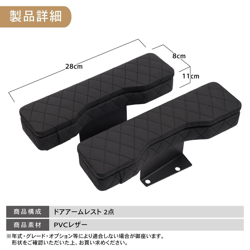 Kraftworks Hiace 200 Series Door Armrest, 1, 2, 3, 4, 5, 6, 7, 8, Side Armrest, Wagon, Super GL