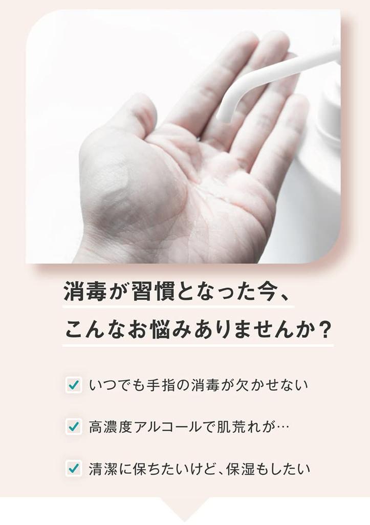 Disinfectable Hand Milk (designated Quasi-drug)