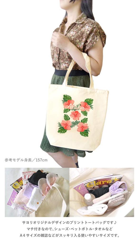 Ballet Sayori Hula Dance Bag [Hibiscus Print Tote Bag] Monstera Hawaiian Goods