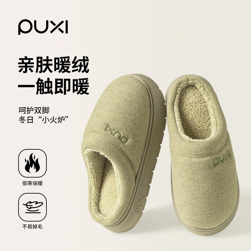 Puxi Yuxi cotton slippers 4cm thick-soled heightening cotton slippers simple warm home slippers couple slippers