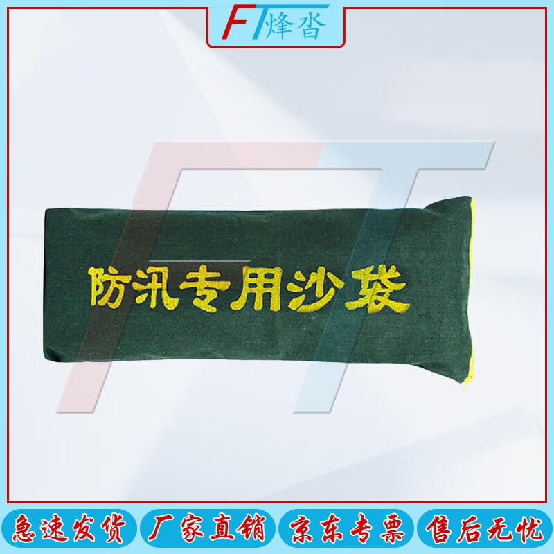 Fengta Heavy-Duty Flood Barrier Sandbags