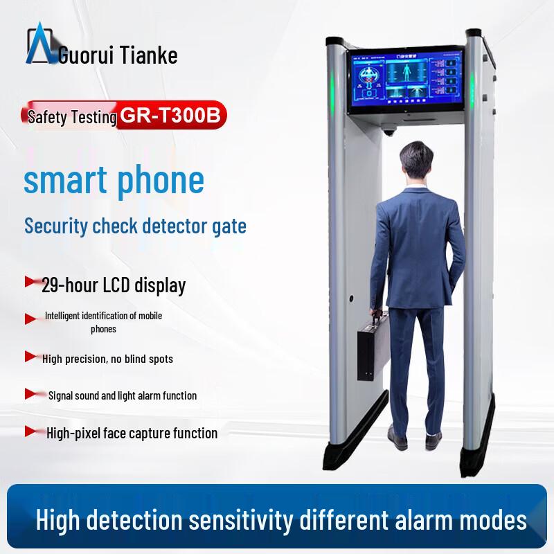 GR-T300B Smart Phone & Metal Detection Security Gate