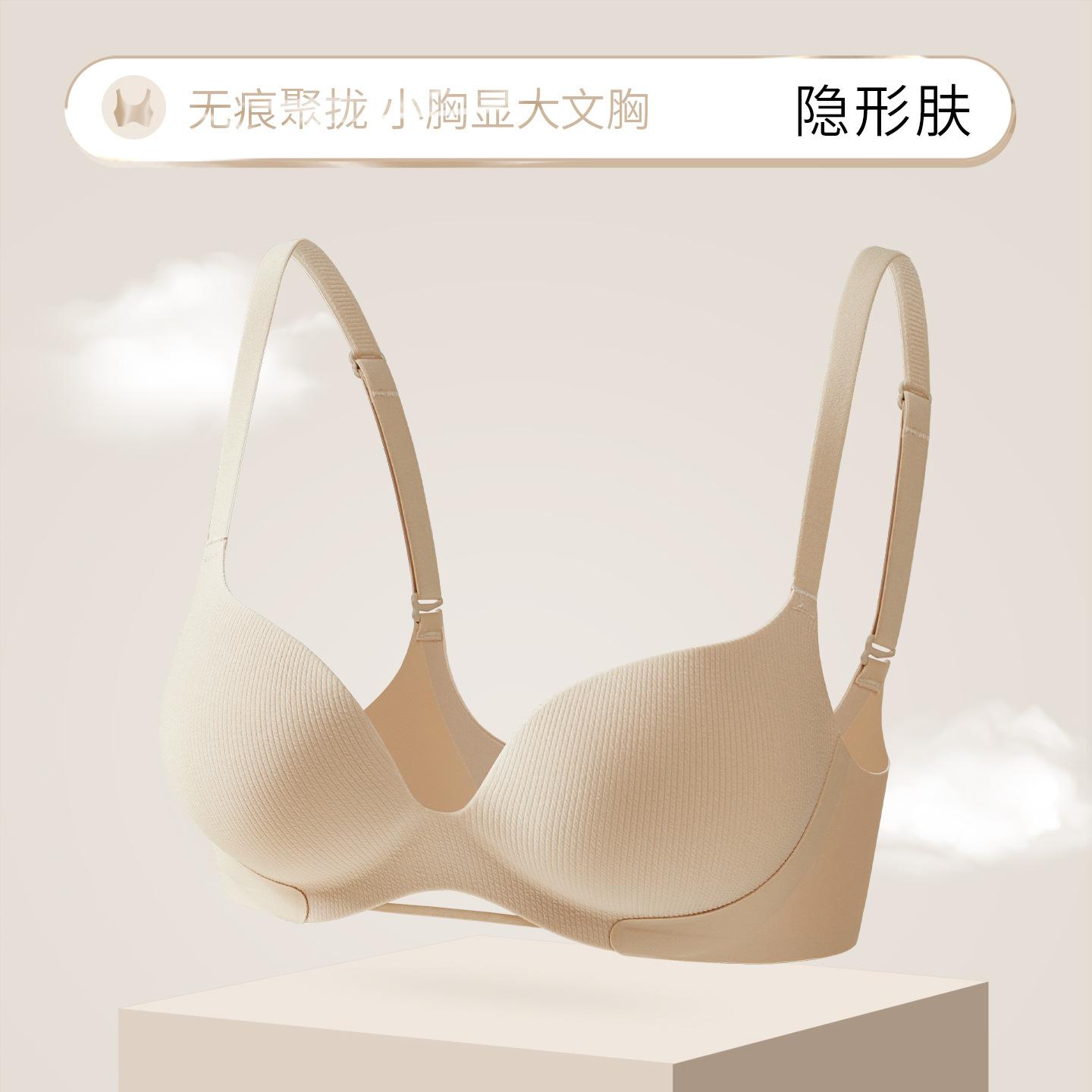 

Traceless underwear women s small breasts gather and show large upper and thin lower thick mold AB cup simple and breathable integrated coaster S [seamless·simple·light] 70ab