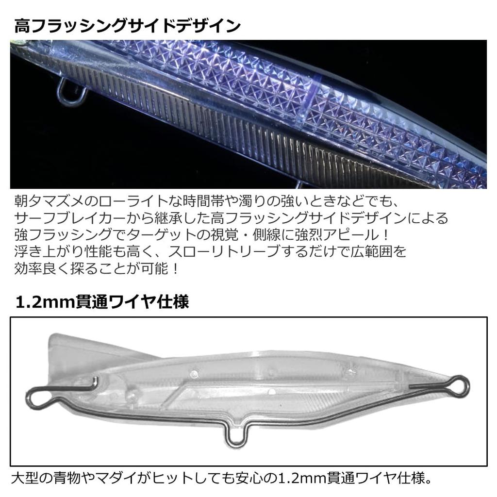 Daiwa Overdrive LI Max Laser Lure with Laser Impact 120S-LI