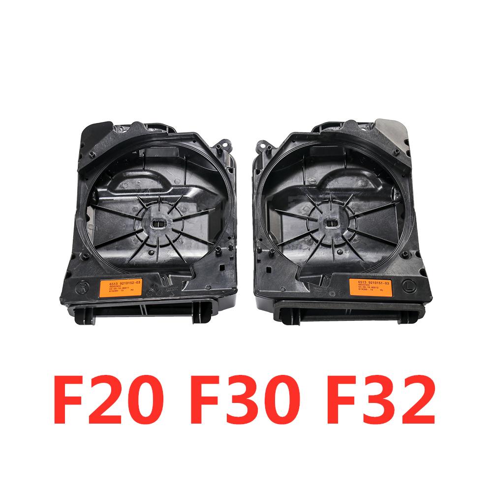Car Subwoofer For BMW F10 G20 F11 F20 F30 F32 Loudspeaker Case Bass Under Seat Panel Audio Music Stereo Low Speaker Horn Cover For F20 F30 F32