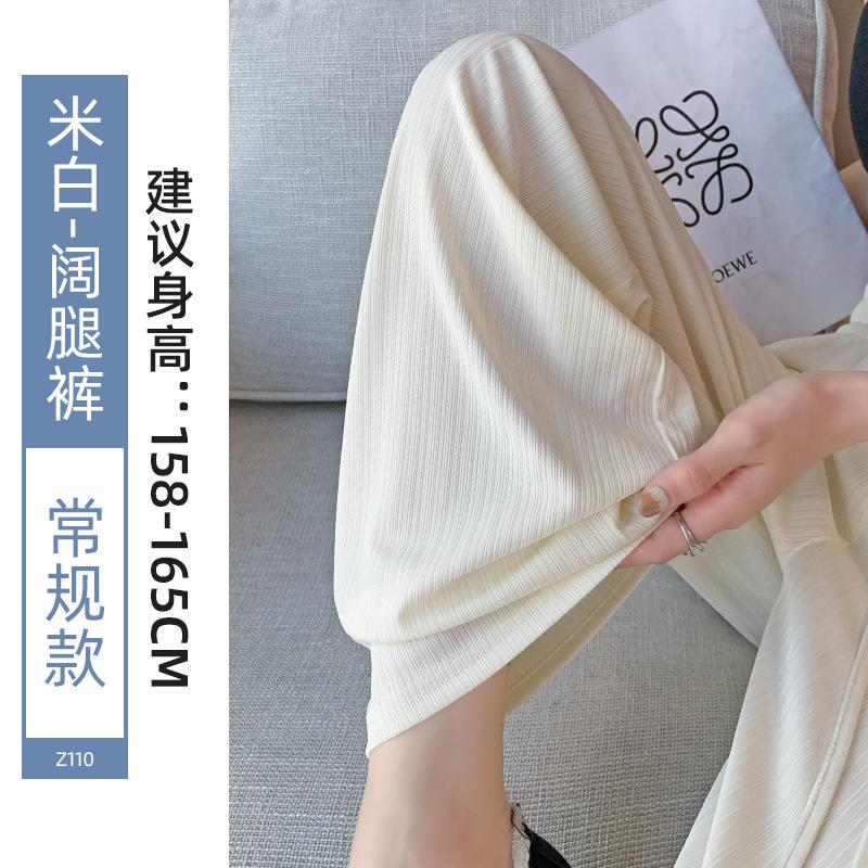 Sweatpants Ice Silk Wide-leg Pants Women's Summer Thin 2025 New Mosquito-proof Sunscreen Straight Casual Small Cool Shaking Pants