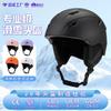 Unisex Ski Helmet Adults Kids One-Piece Molded Design With Goggle Strap PC Shell EPS Liner