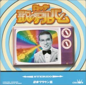 

CD VARIOUS - Lotte ka no album Crown hen CRCN45685 Japan Japanese Pop/Rock Used