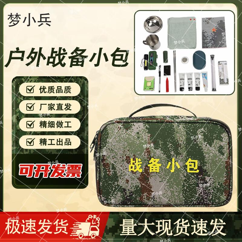 Meng Xiaobing Camouflage Tactical Storage Pouch