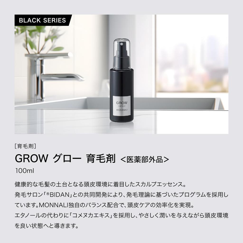 MONNALI Black Series Hair Growth Tonic, Quasi-drug, 100ml, Unisex
