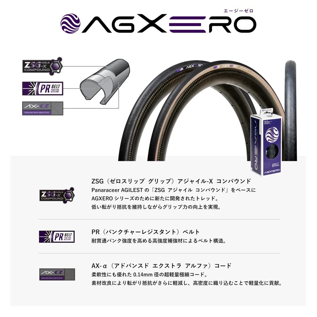 Panaracer AGXERO Clincher 700x28C Amber F728-AGX-AX