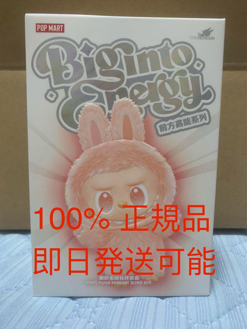 

[Б/У] Оригинальный Labubu Big into Energy 1 коробка