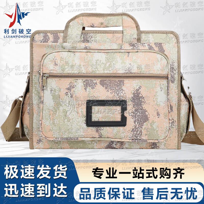 Sharp Sword MultiCam Tactical Laptop & Document Bag