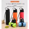 Foldable Silicone Water Bottle, Freezable, Portable, Direct Drinking, Silica Gel, BPA-Free, Plastic, for Cycling, Cycling, Camping, Running, and the G