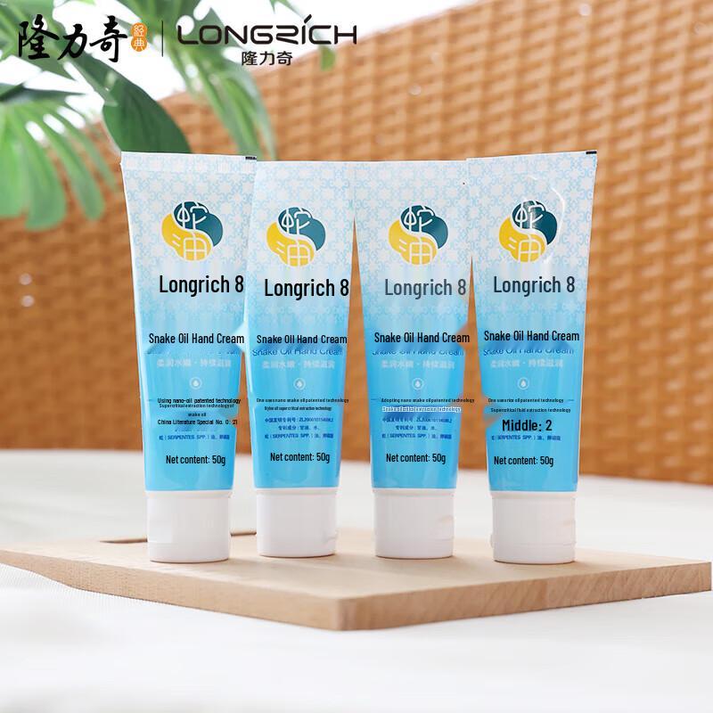 Longliqi Snake Oil Hand & Foot Cream Set
