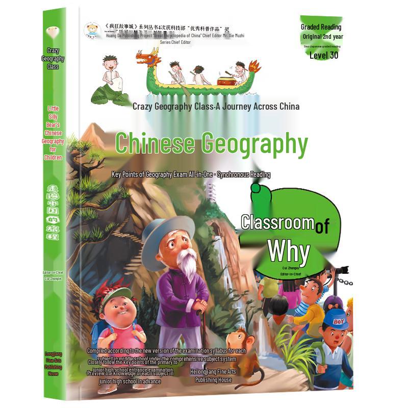 Little Bear s Fun Science & Knowledge Series