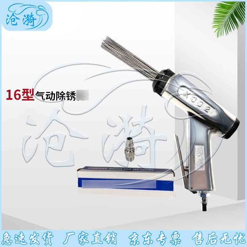Cangyi Q-Type Pneumatic Needle Rust Remover