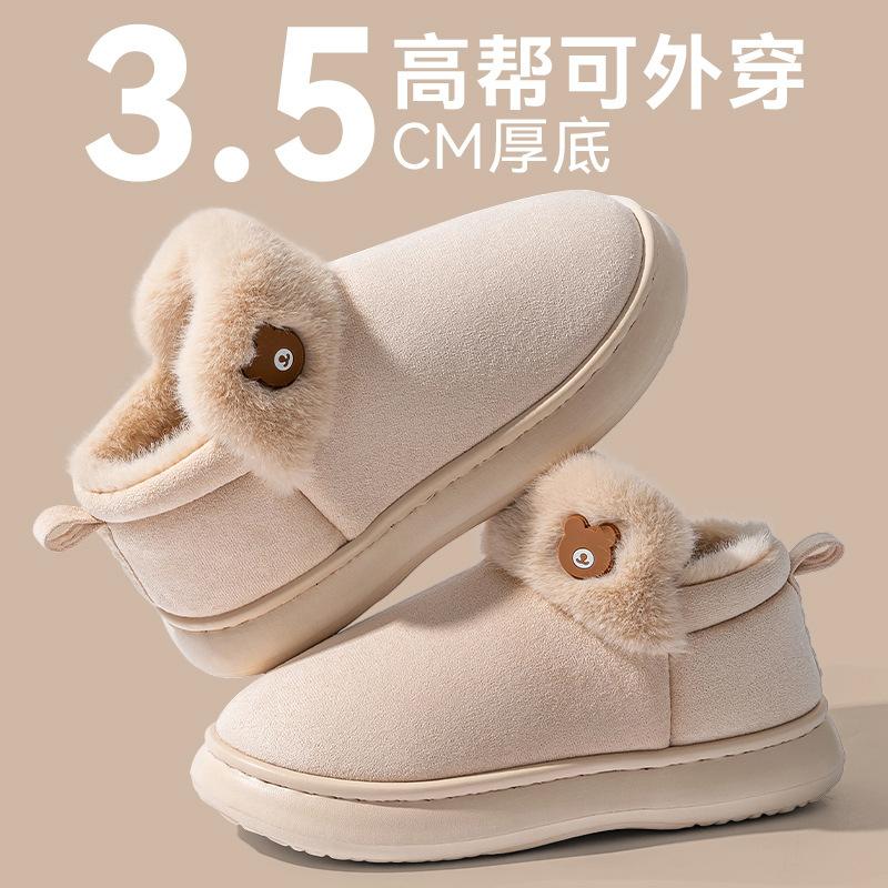 Cute Cotton Slippers Women's Winter Indoor Home Heating Velvet High-top Bag and Cotton Shoes Women