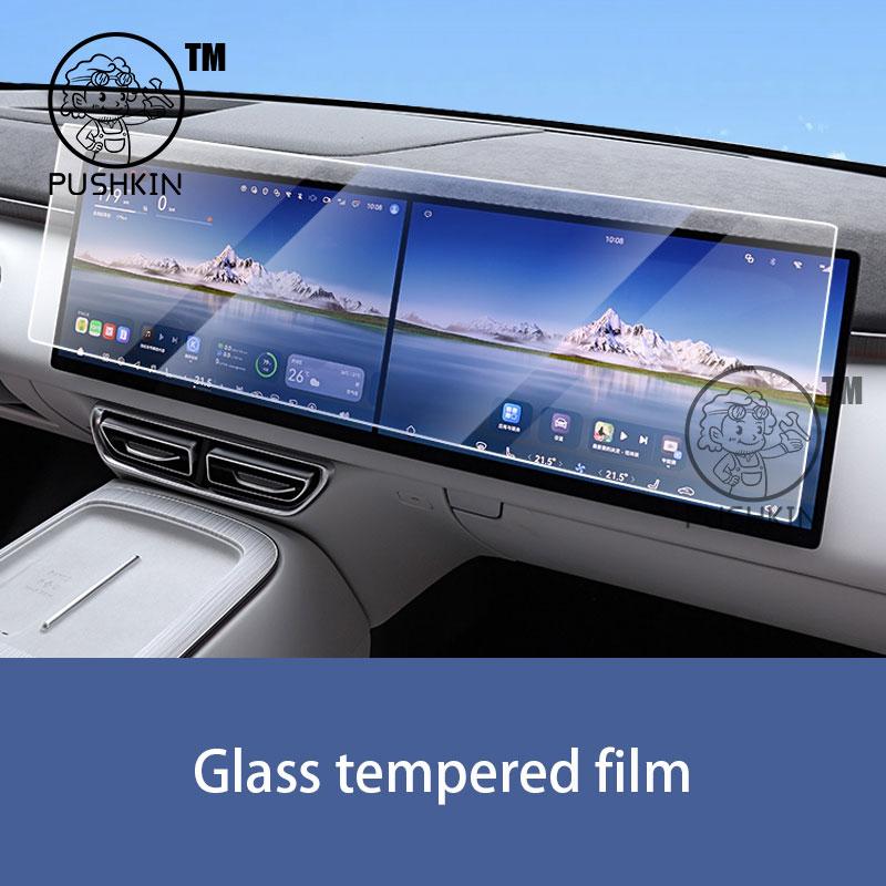 For CHANGAN Deepal S09 2025 2026 Car GPS Navigation Center Touch and Dashboard PET screen protector film