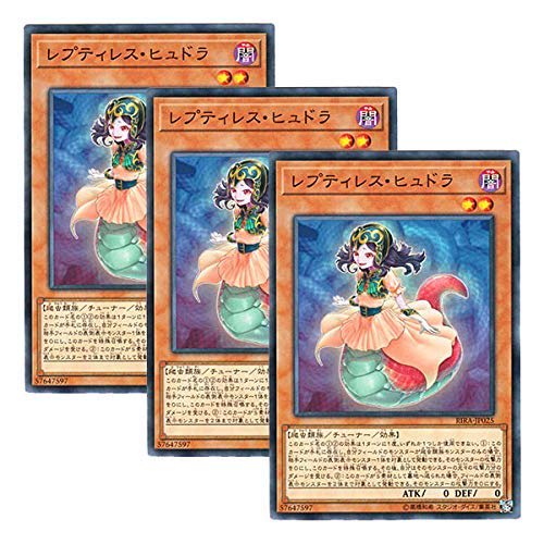 [Set of 3] Yu-Gi-Oh! Japanese Edition RIRA-JP025 Reptiles Hydra (Normal)