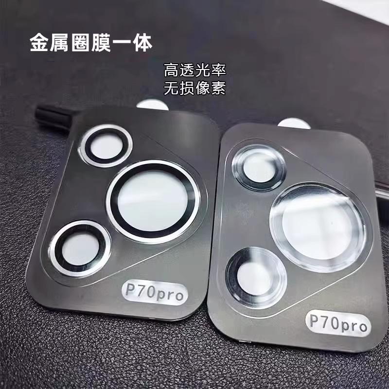 Applicable to Huawei pura11 lens film p11pro camera protective film mobile phone rear lens film sapphire