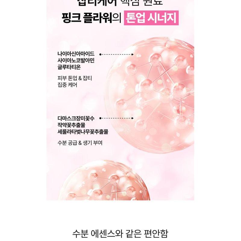 SCINIC - UV Expert Tone Up Sun Essence