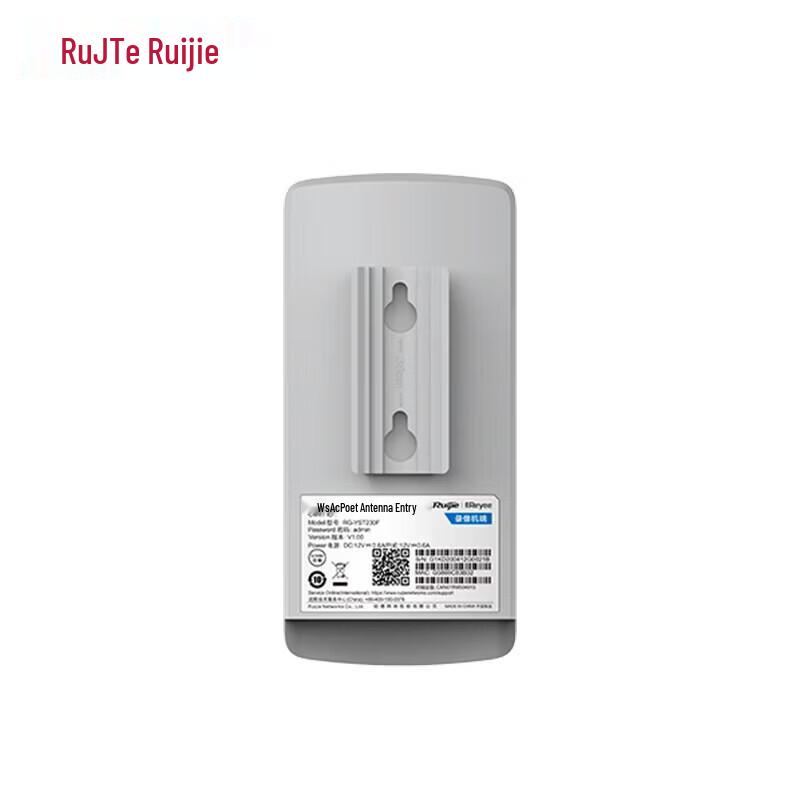 Ruijie RG-YST230F Outdoor Wireless Bridge