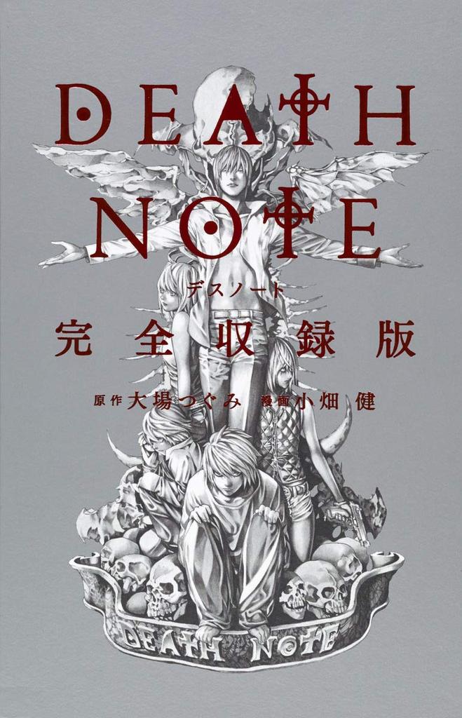 DEATH NOTE Complete Edition (Collector's Edition Comics)