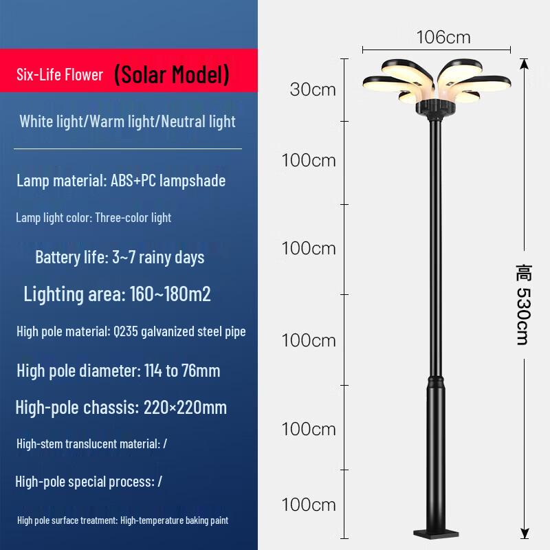 Solar Integrated Street & Garden Lamp