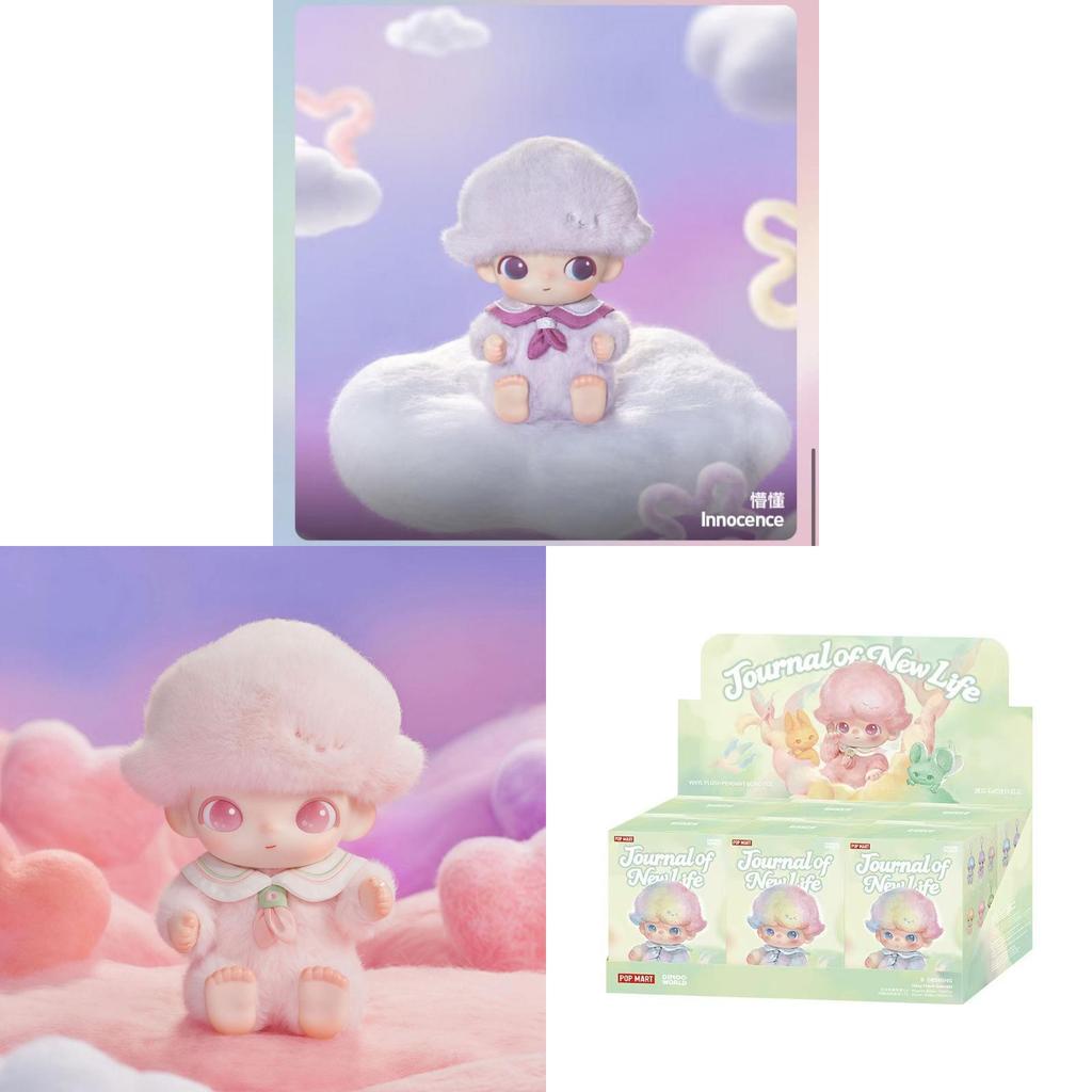 Dimoo Birth Diary Series Plush Keychain Toy For Kids And Teens