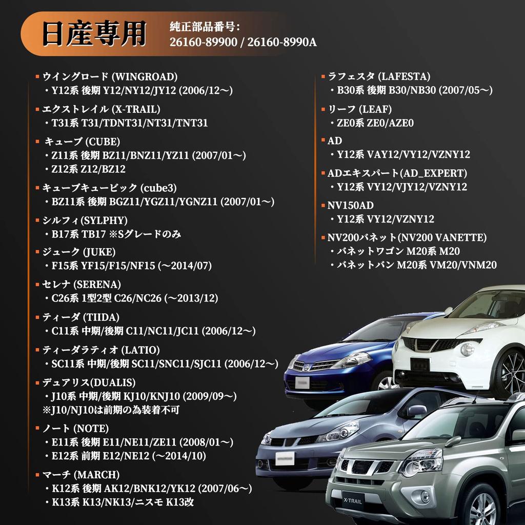 POPMOTORZ Nissan LED Side Marker Sequential Turn Signal Flowing Type Serena Wingroad Y12 X-Trail