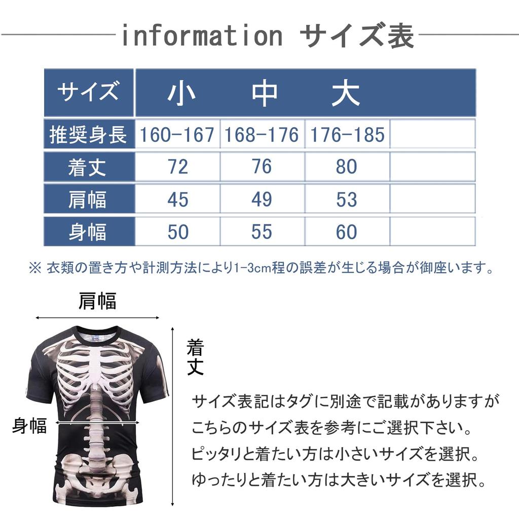 Śmieszny koszulka Cosplay z nadrukiem 3D [Srebrny i Styl], Kości rentgenowskie, Szkielet, Kostium, (Mały)