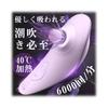 Colour Dor Sucking Device for Internal Sucking Clitoral Nipple Simultaneous Internal and for Internal Squirting Internal Adult Adult Foreplay Sacred