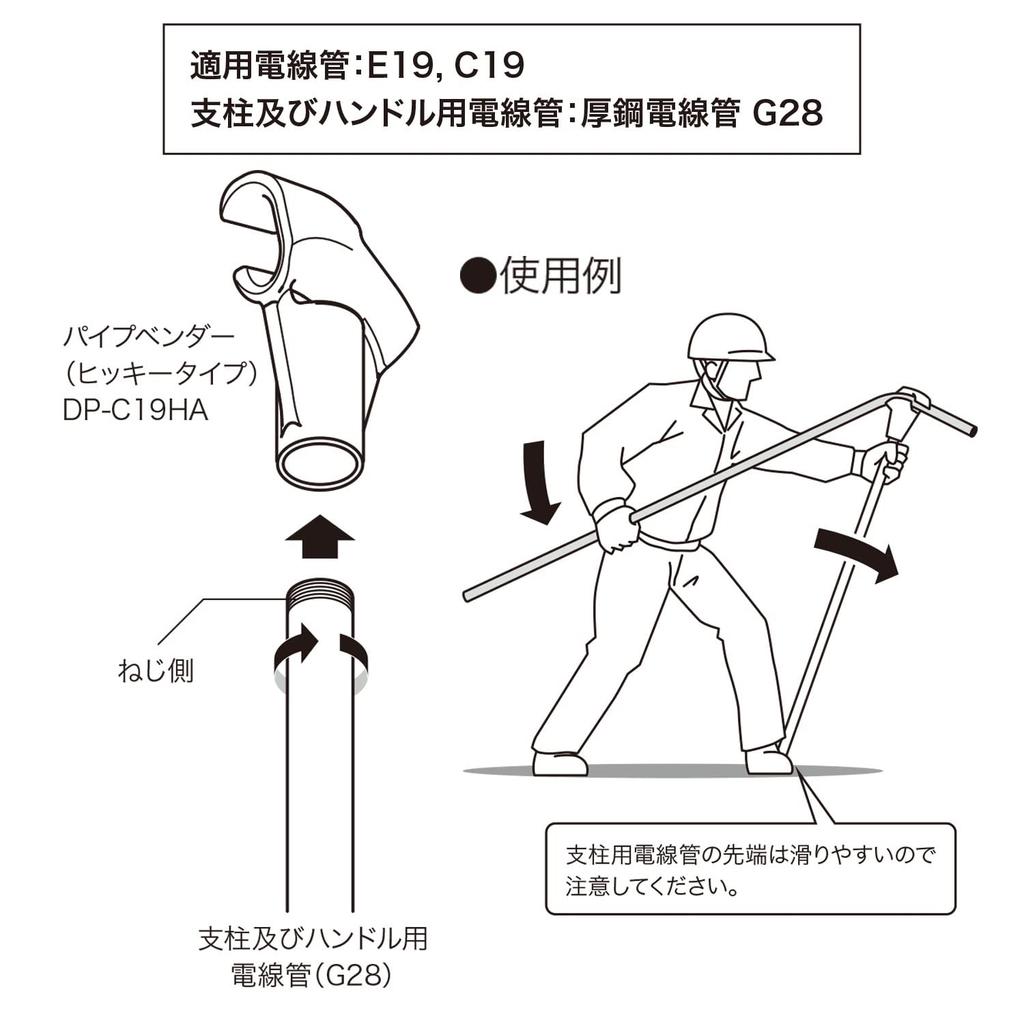 Jeffcom Pipe Bender, Hickey Type, DP-C19HA