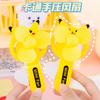 Hand Pressure Fan Children's Handheld Cartoon Push Fan