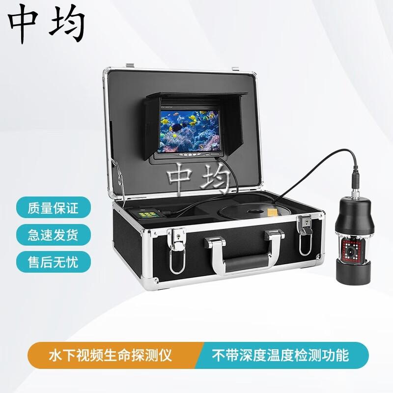 Подводный детектор жизни Zhongjun WD5.0