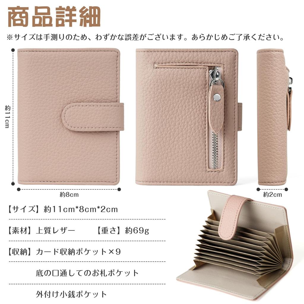 KABANTiFY Women's Large Capacity Card Case, Holds 9 Cards, Slim and Lightweight, with Coin Purse, Accordion-Style Design, Perfect for Commuting,